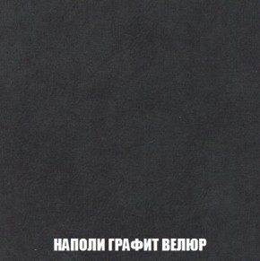 Мягкая мебель Вегас (модульный) ткань до 300 в Белоярском (ХМАО) - beloiarskii.ok-mebel.com | фото 47