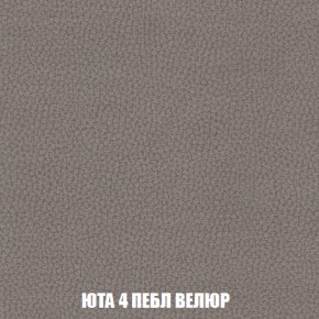 Мягкая мебель Вегас (модульный) ткань до 300 в Белоярском (ХМАО) - beloiarskii.ok-mebel.com | фото 92