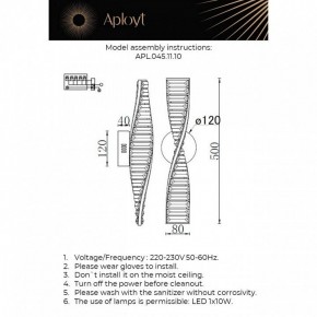 Накладной светильник Aployt Olimp APL.045.11.10 в Белоярском (ХМАО) - beloiarskii.ok-mebel.com | фото 2
