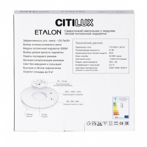 Накладной светильник Citilux Etalon CL750240 в Белоярском (ХМАО) - beloiarskii.ok-mebel.com | фото 8
