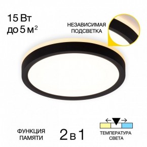 Накладной светильник Citilux NORMA CL748181 в Белоярском (ХМАО) - beloiarskii.ok-mebel.com | фото 2