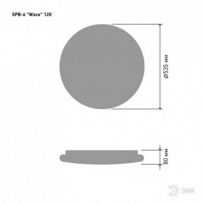 Накладной светильник Эра Классик SPB-6-120-RC Wave в Белоярском (ХМАО) - beloiarskii.ok-mebel.com | фото 5