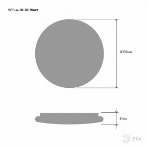 Накладной светильник Эра Классик SPB-6-30-RC Wave в Белоярском (ХМАО) - beloiarskii.ok-mebel.com | фото 5