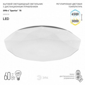 Накладной светильник Эра Классик SPB-6-70-RC Sparkle в Белоярском (ХМАО) - beloiarskii.ok-mebel.com | фото 2