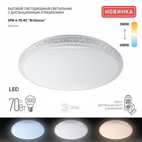 Накладной светильник Эра Классик SPB-6 Brilliance R 70 в Белоярском (ХМАО) - beloiarskii.ok-mebel.com | фото 2