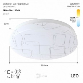 Накладной светильник Эра Slim SPB-6 Slim 2 15-4K в Белоярском (ХМАО) - beloiarskii.ok-mebel.com | фото 2