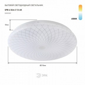 Накладной светильник Эра Slim SPB-6 Slim 3 12-6K в Белоярском (ХМАО) - beloiarskii.ok-mebel.com | фото 2