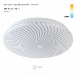 Накладной светильник Эра Slim SPB-6 Slim 8 18-6K в Белоярском (ХМАО) - beloiarskii.ok-mebel.com | фото 2