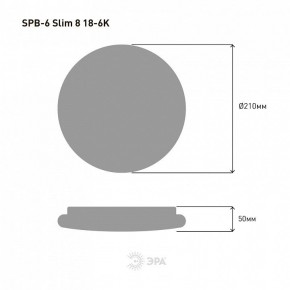 Накладной светильник Эра Slim SPB-6 Slim 8 18-6K в Белоярском (ХМАО) - beloiarskii.ok-mebel.com | фото 4