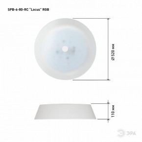 Накладной светильник Эра  SPB-6-80-RC Locus RGB в Белоярском (ХМАО) - beloiarskii.ok-mebel.com | фото 13