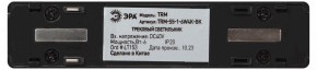 Накладной светильник Эра  TRM-S5-1-6W4K-BK в Белоярском (ХМАО) - beloiarskii.ok-mebel.com | фото 5