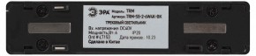 Накладной светильник Эра  TRM-S5-2-6W4K-BK в Белоярском (ХМАО) - beloiarskii.ok-mebel.com | фото 5