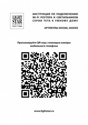 Накладной светильник Lightstar Teta 205217R в Белоярском (ХМАО) - beloiarskii.ok-mebel.com | фото 4
