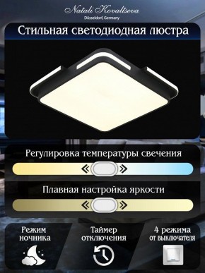 Накладной светильник Natali Kovaltseva FUTURE INNOVATION STYLE 83113 в Белоярском (ХМАО) - beloiarskii.ok-mebel.com | фото 6