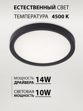 Накладной светильник Natali Kovaltseva PLAIN LED LAMPS 81114/1C в Белоярском (ХМАО) - beloiarskii.ok-mebel.com | фото 3