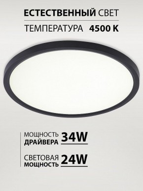 Накладной светильник Natali Kovaltseva PLAIN LED LAMPS 81114/3C в Белоярском (ХМАО) - beloiarskii.ok-mebel.com | фото 3
