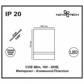 Накладной светильник Novotech Arum 357685 в Белоярском (ХМАО) - beloiarskii.ok-mebel.com | фото 4