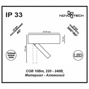 Накладной светильник Novotech Razzo 357704 в Белоярском (ХМАО) - beloiarskii.ok-mebel.com | фото 3