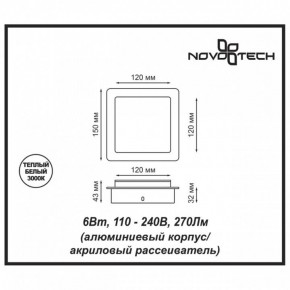 Накладной светильник Novotech Smena 357858 в Белоярском (ХМАО) - beloiarskii.ok-mebel.com | фото 4