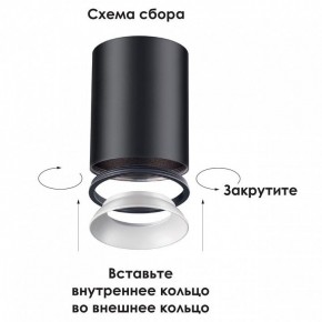 Накладной светильник Novotech Unite 370529 в Белоярском (ХМАО) - beloiarskii.ok-mebel.com | фото 3
