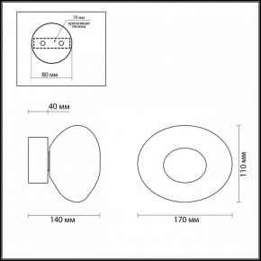 Накладной светильник Odeon Light Mela 7044/4WL в Белоярском (ХМАО) - beloiarskii.ok-mebel.com | фото 4