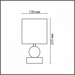 Настольная лампа декоративная Lumion LALANA 8180/1T в Белоярском (ХМАО) - beloiarskii.ok-mebel.com | фото 4