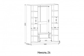 НИКОЛЬ 24 Шкаф 4-х створчатый в Белоярском (ХМАО) - beloiarskii.ok-mebel.com | фото 2
