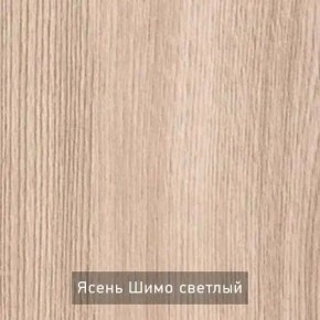 ОЛЬГА 1 Прихожая в Белоярском (ХМАО) - beloiarskii.ok-mebel.com | фото 4