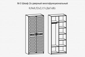 Париж № 3 Шкаф 2-х дв. (ясень шимо свет/серый софт премиум) в Белоярском (ХМАО) - beloiarskii.ok-mebel.com | фото 2