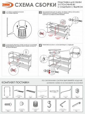 ПДОА33СЯ Б Подставка для обуви "Альфа 33" с сиденьем и ящиком Белый в Белоярском (ХМАО) - beloiarskii.ok-mebel.com | фото 9