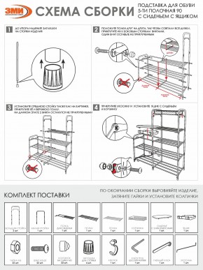 ПДОА35СЯ Б Подставка для обуви "Альфа 35" с сиденьем и ящиком Белый в Белоярском (ХМАО) - beloiarskii.ok-mebel.com | фото 10