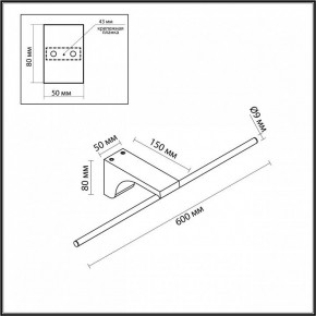 Подсветка для картины Odeon Light Tiny 7069/8WL в Белоярском (ХМАО) - beloiarskii.ok-mebel.com | фото 5