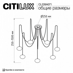 Подвесная люстра Citilux Atman Smart CL226A071 в Белоярском (ХМАО) - beloiarskii.ok-mebel.com | фото 2