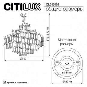 Подвесная люстра Citilux Naiad CL315162 в Белоярском (ХМАО) - beloiarskii.ok-mebel.com | фото 7