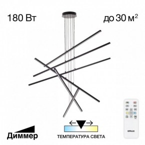 Подвесная люстра Citilux Стиг CL203261 в Белоярском (ХМАО) - beloiarskii.ok-mebel.com | фото 2
