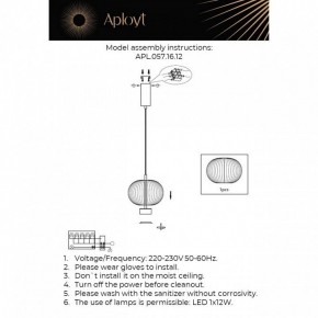 Подвесной светильник Aployt Ambr APL.057.16.12 в Белоярском (ХМАО) - beloiarskii.ok-mebel.com | фото 3