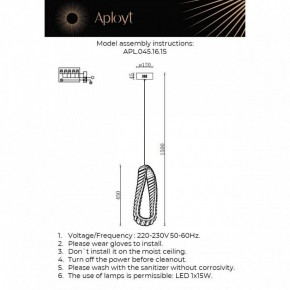 Подвесной светильник Aployt Olimp APL.045.16.15 в Белоярском (ХМАО) - beloiarskii.ok-mebel.com | фото 3