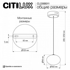 Подвесной светильник Citilux Atman Smart CL226B011 в Белоярском (ХМАО) - beloiarskii.ok-mebel.com | фото 11