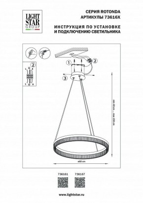 Подвесной светильник Lightstar Rotonda 736167 в Белоярском (ХМАО) - beloiarskii.ok-mebel.com | фото 3