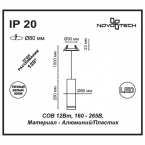 Подвесной светильник Novotech Arum 357690 в Белоярском (ХМАО) - beloiarskii.ok-mebel.com | фото 3