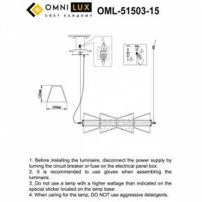 Подвесной светильник Omnilux Casargo OML-51503-15 в Белоярском (ХМАО) - beloiarskii.ok-mebel.com | фото 3