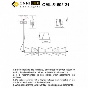 Подвесной светильник Omnilux Casargo OML-51503-21 в Белоярском (ХМАО) - beloiarskii.ok-mebel.com | фото 3