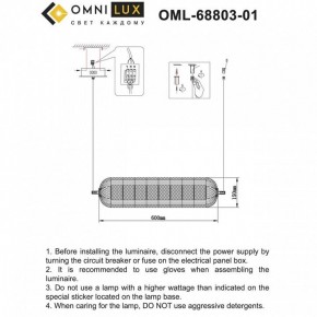Подвесной светильник Omnilux Cedrello OML-68803-01 в Белоярском (ХМАО) - beloiarskii.ok-mebel.com | фото 9