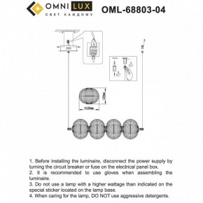 Подвесной светильник Omnilux Cedrello OML-68803-04 в Белоярском (ХМАО) - beloiarskii.ok-mebel.com | фото 10