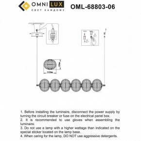 Подвесной светильник Omnilux Cedrello OML-68803-06 в Белоярском (ХМАО) - beloiarskii.ok-mebel.com | фото 8