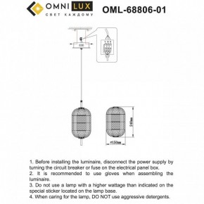 Подвесной светильник Omnilux Cedrello OML-68806-01 в Белоярском (ХМАО) - beloiarskii.ok-mebel.com | фото 9