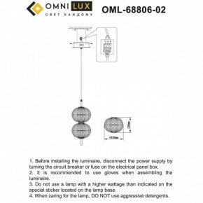 Подвесной светильник Omnilux Cedrello OML-68806-02 в Белоярском (ХМАО) - beloiarskii.ok-mebel.com | фото 9