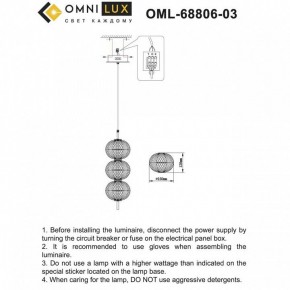 Подвесной светильник Omnilux Cedrello OML-68806-03 в Белоярском (ХМАО) - beloiarskii.ok-mebel.com | фото 9
