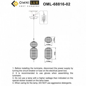 Подвесной светильник Omnilux Cedrello OML-68816-02 в Белоярском (ХМАО) - beloiarskii.ok-mebel.com | фото 10