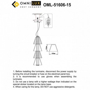 Подвесной светильник Omnilux Sogna OML-51606-15 в Белоярском (ХМАО) - beloiarskii.ok-mebel.com | фото 3